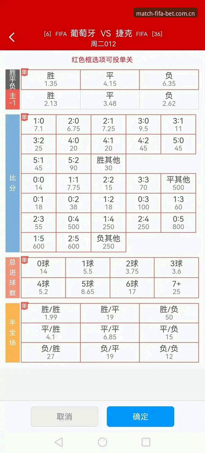 世界杯赔率查询 世界杯赔率查询详解:从数据到实战的技术评测